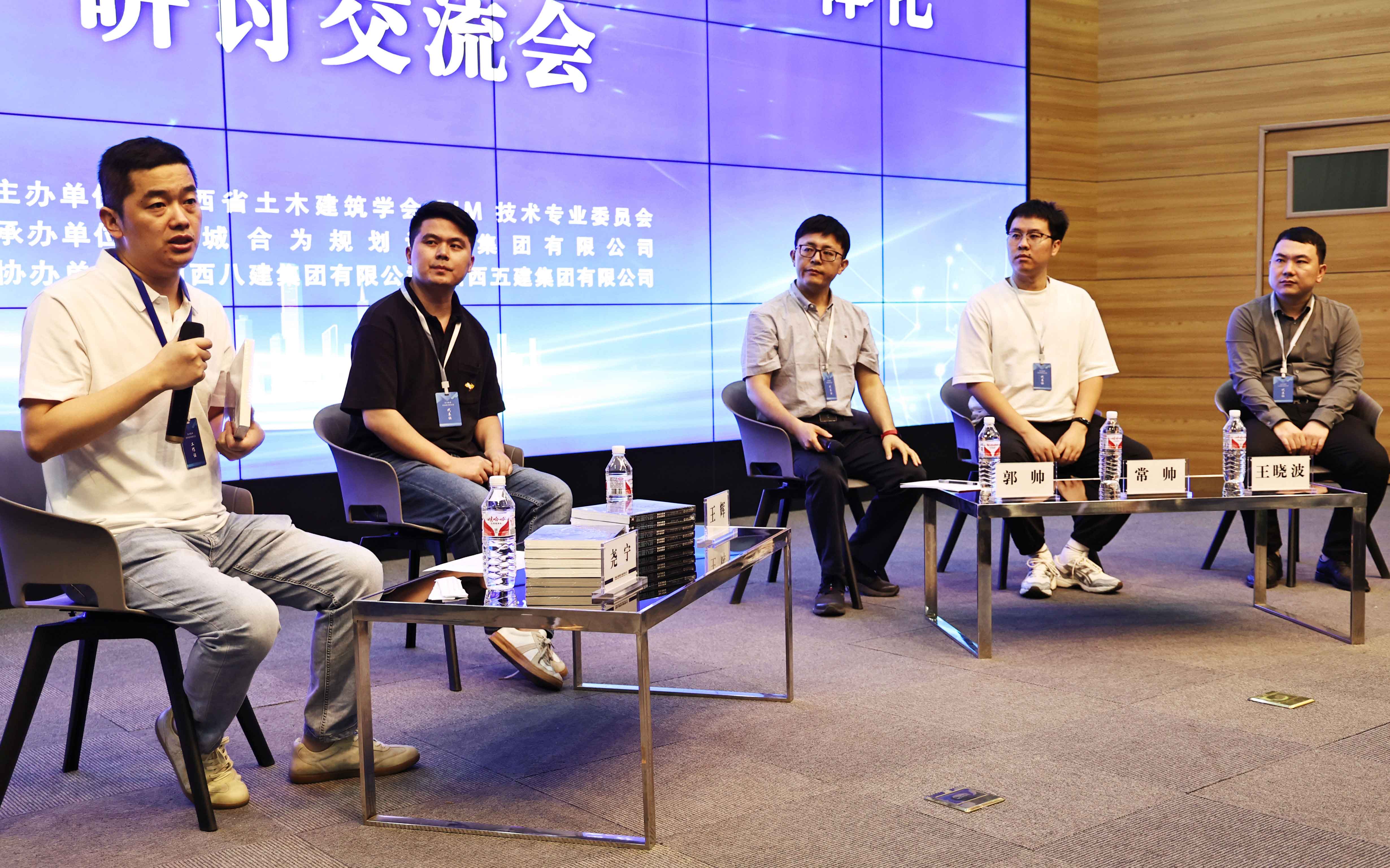 BIM精英聚合為，晉城論劍